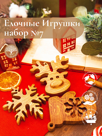 Новогодний набор из 3-х деревянных ёлочных игрушек из дуба Варежка Снежинка Мордочка Оленя от Мастерской уюта CandleKraft